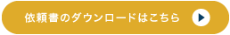 医薬統計のPDFのダウンロードはこちら